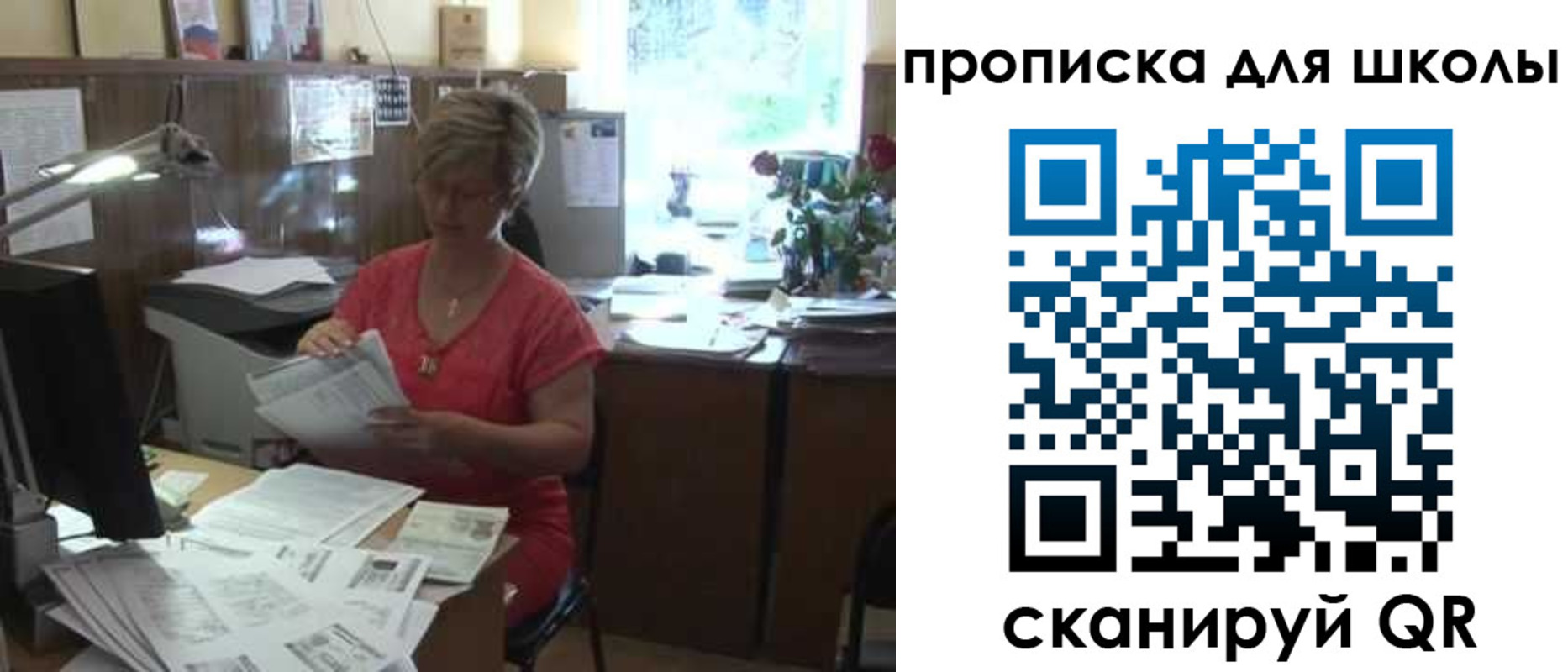 временная регистрация для школы в Тихвине