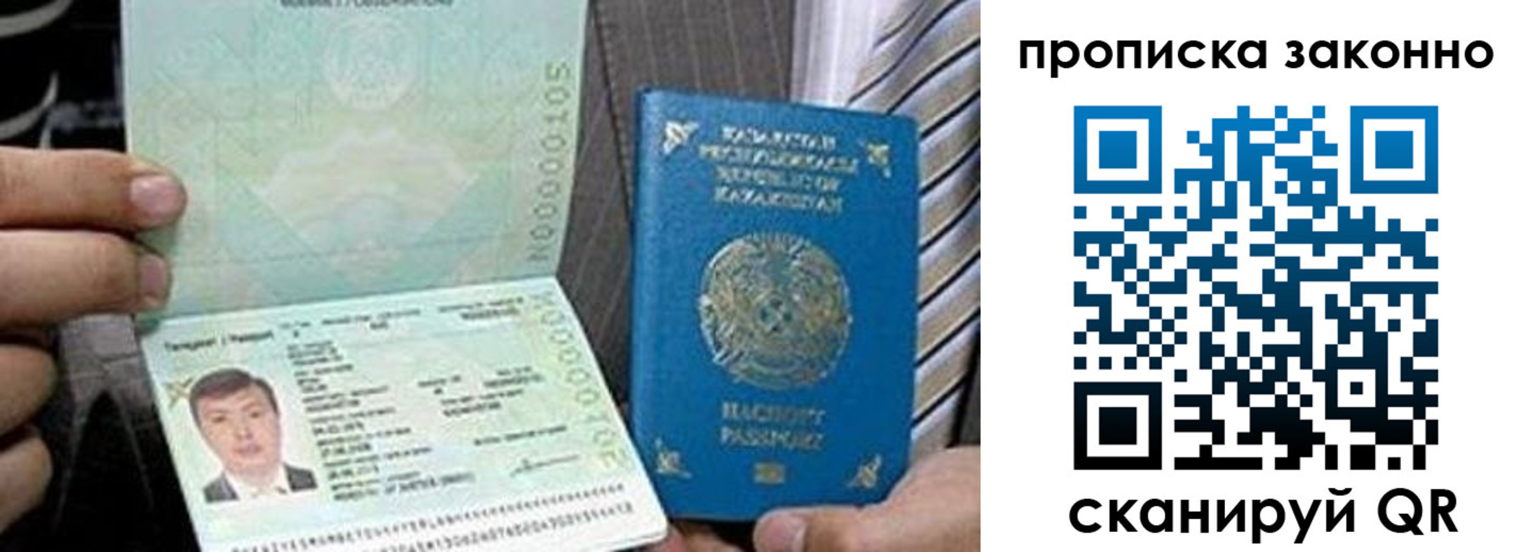 временная регистрация для школы в Тихвине